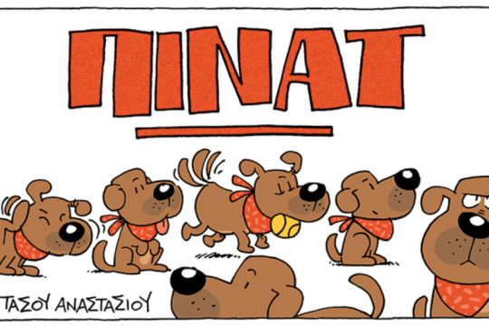 Pinat